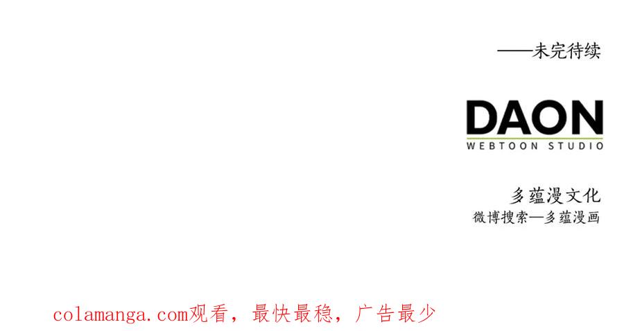 领主大人的金币用不完 - 第113话 人造人 - 第218张图