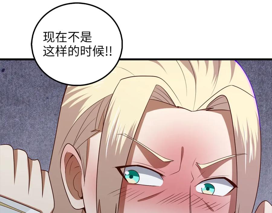 领主大人的金币用不完 - 第113话 人造人 - 第12张图