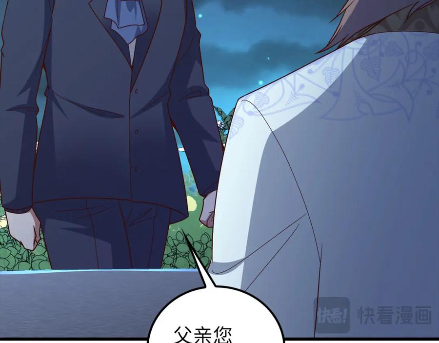 领主大人的金币用不完 - 第113话 人造人 - 第144张图