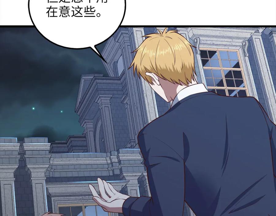 领主大人的金币用不完 - 第113话 人造人 - 第183张图