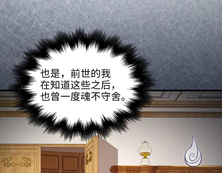 领主大人的金币用不完 - 第113话 人造人 - 第180张图