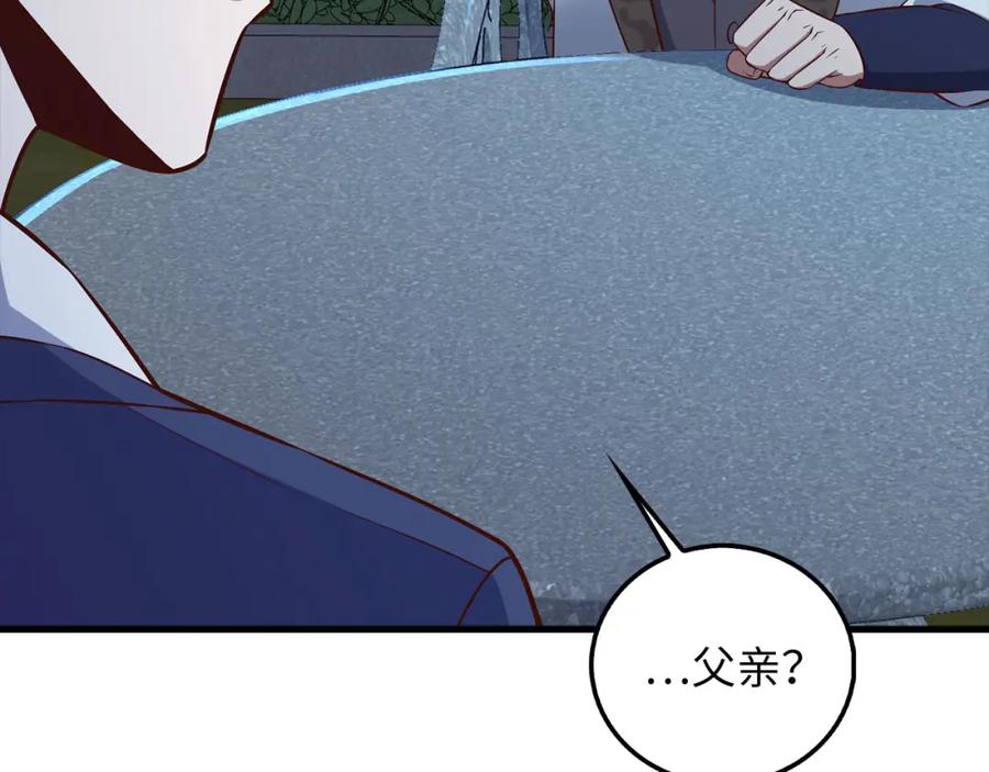 领主大人的金币用不完 - 第113话 人造人 - 第203张图