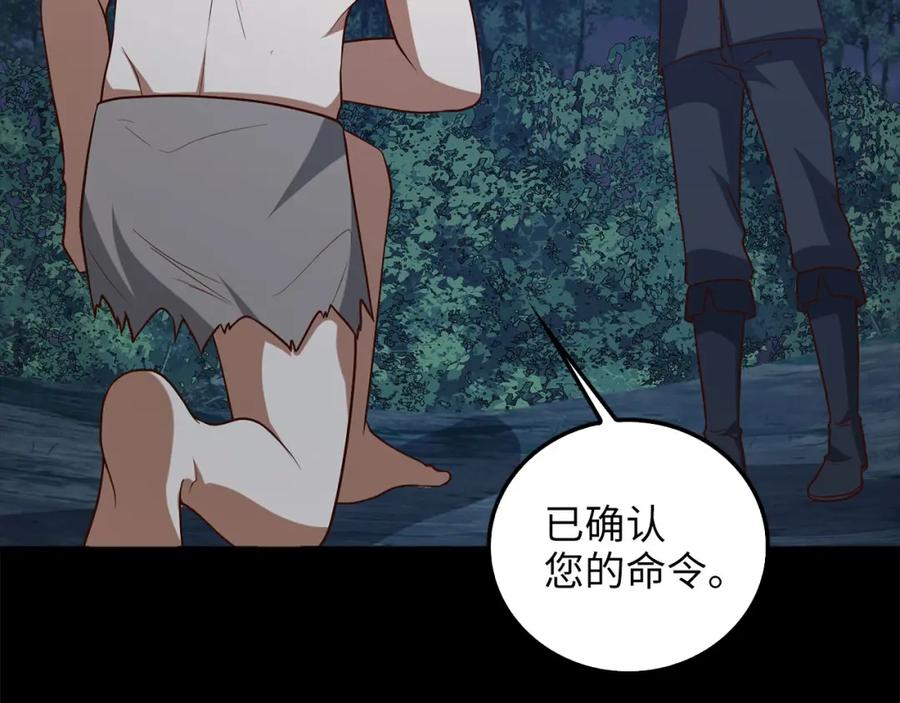 领主大人的金币用不完 - 第113话 人造人 - 第78张图