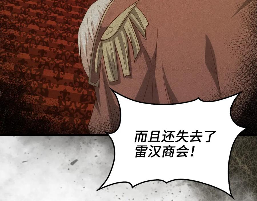 领主大人的金币用不完 - 第113话 人造人 - 第16张图