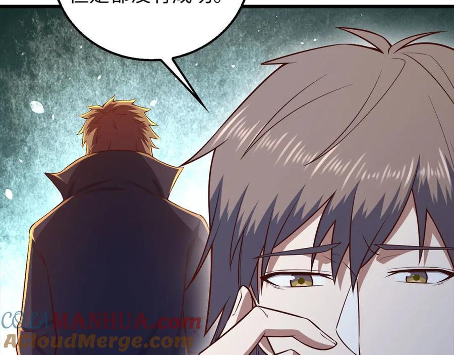 领主大人的金币用不完 - 第113话 人造人 - 第205张图