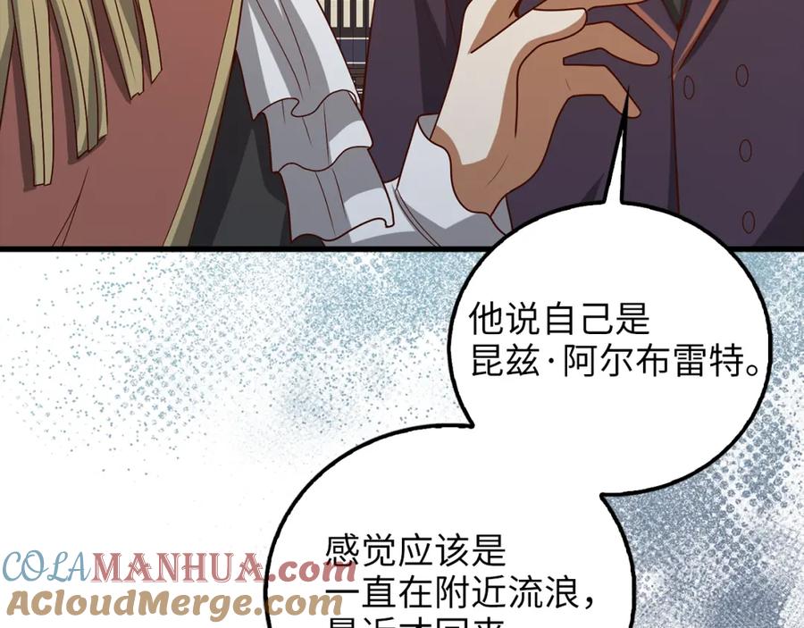 领主大人的金币用不完 - 第113话 人造人 - 第49张图