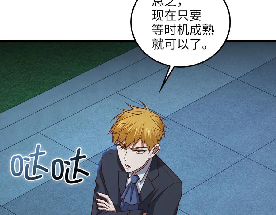 领主大人的金币用不完 - 第113话 人造人 - 第107张图