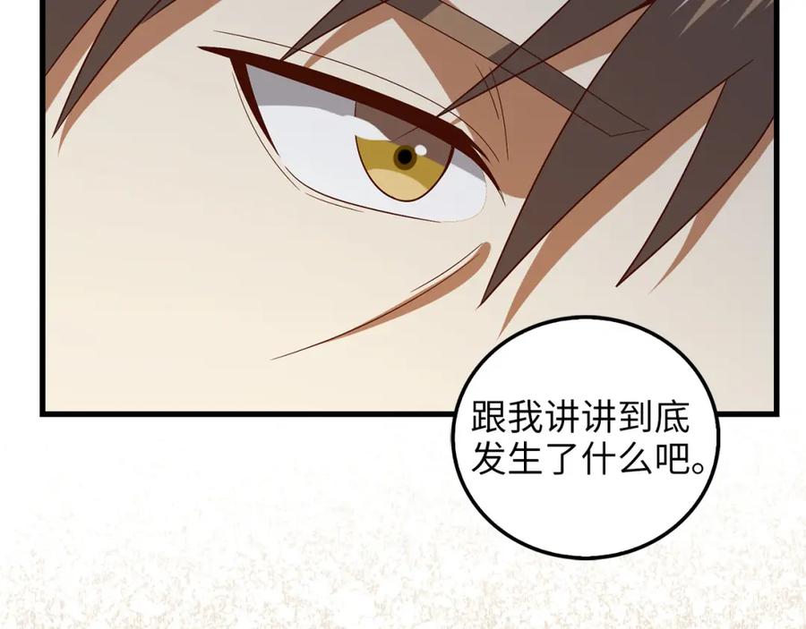 领主大人的金币用不完 - 第113话 人造人 - 第132张图