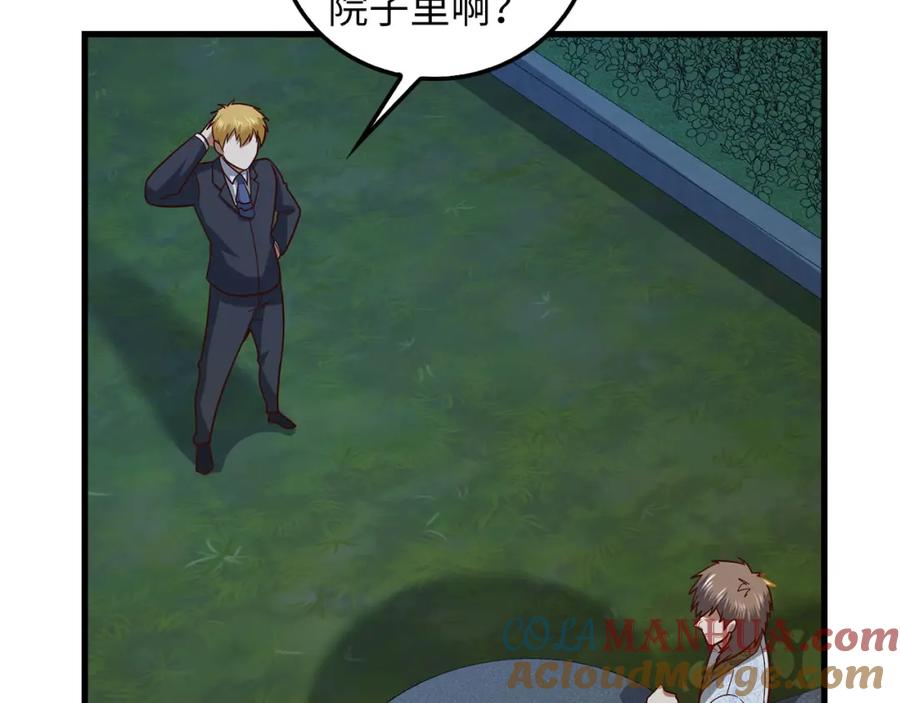 领主大人的金币用不完 - 第113话 人造人 - 第121张图