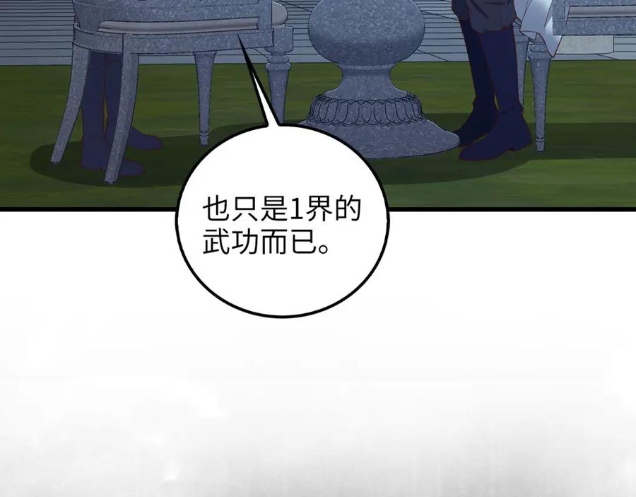 领主大人的金币用不完 - 第113话 人造人 - 第187张图