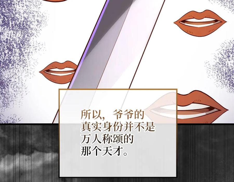 领主大人的金币用不完 - 第113话 人造人 - 第194张图