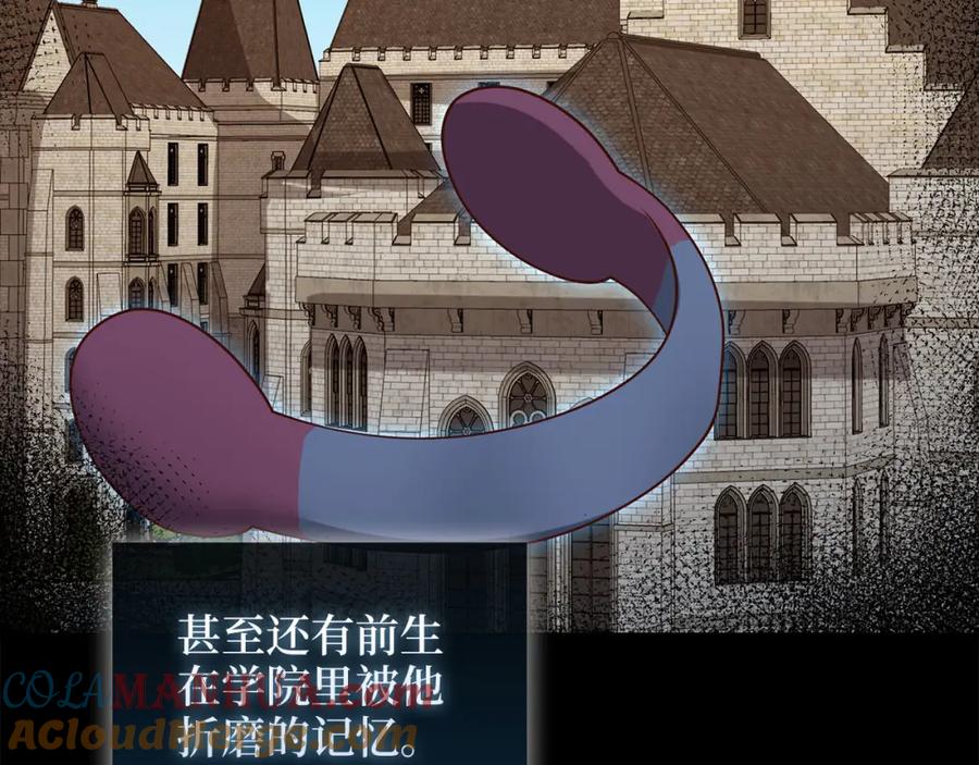 领主大人的金币用不完 - 第113话 人造人 - 第93张图