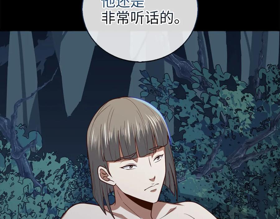 领主大人的金币用不完 - 第113话 人造人 - 第104张图