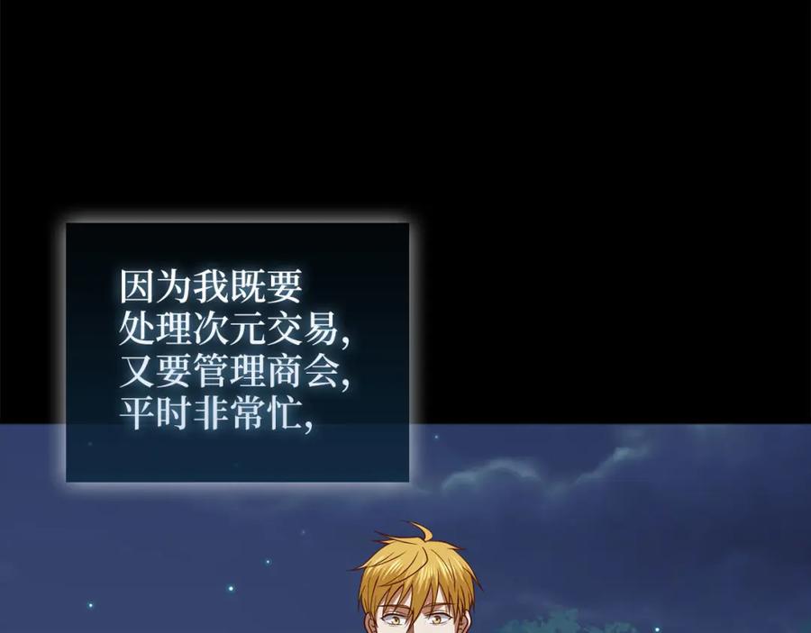 领主大人的金币用不完 - 第113话 人造人 - 第84张图