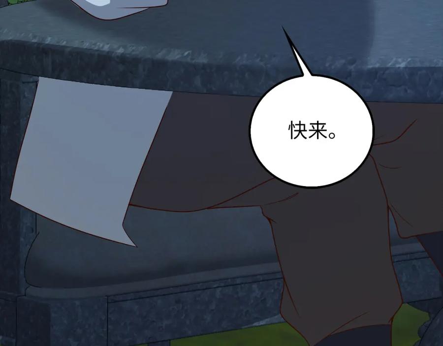 领主大人的金币用不完 - 第113话 人造人 - 第119张图