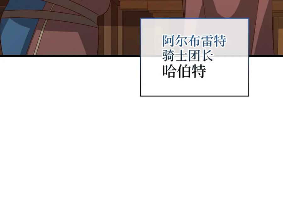 领主大人的金币用不完 - 第113话 人造人 - 第8张图