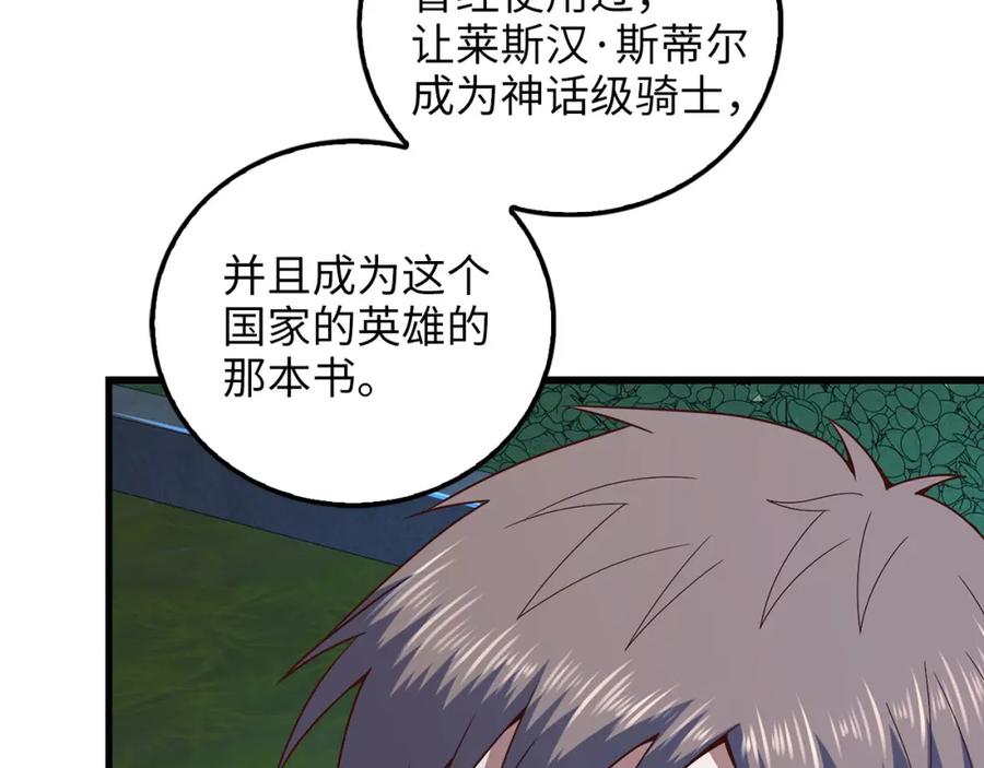 领主大人的金币用不完 - 第113话 人造人 - 第146张图