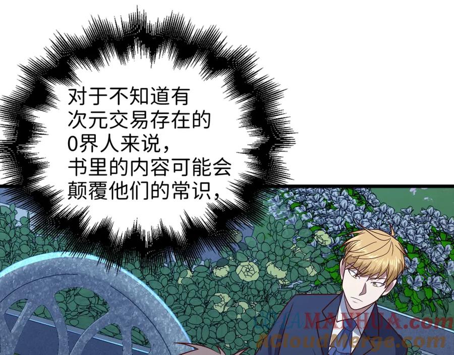 领主大人的金币用不完 - 第113话 人造人 - 第149张图