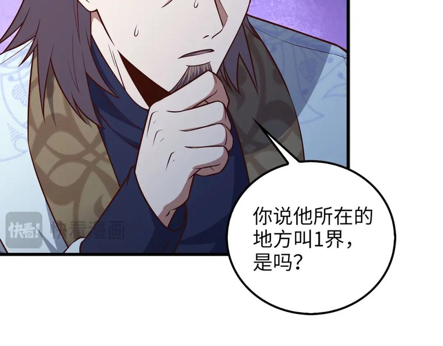 领主大人的金币用不完 - 第113话 人造人 - 第172张图