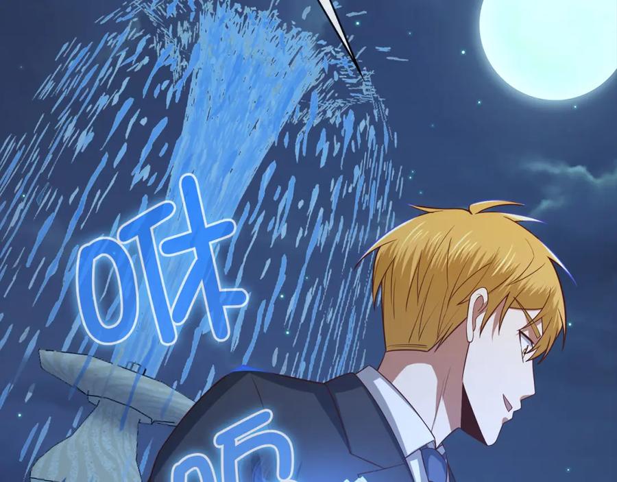 领主大人的金币用不完 - 第113话 人造人 - 第215张图