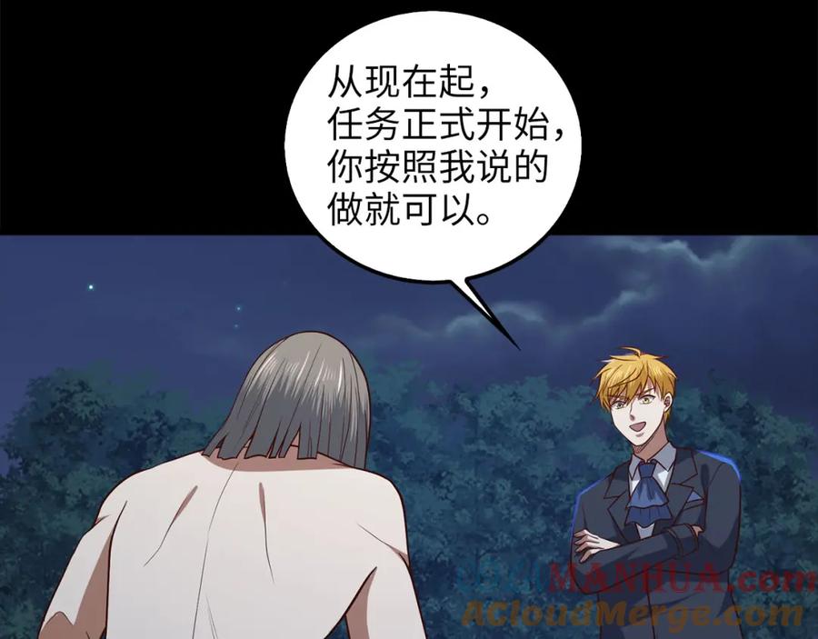 领主大人的金币用不完 - 第113话 人造人 - 第77张图