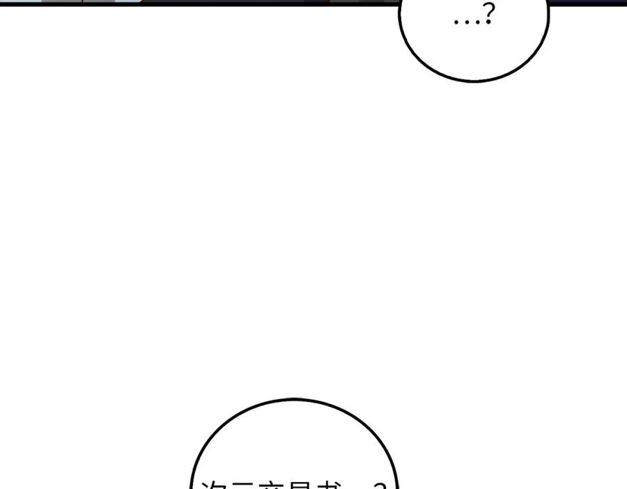 领主大人的金币用不完 - 第113话 人造人 - 第142张图