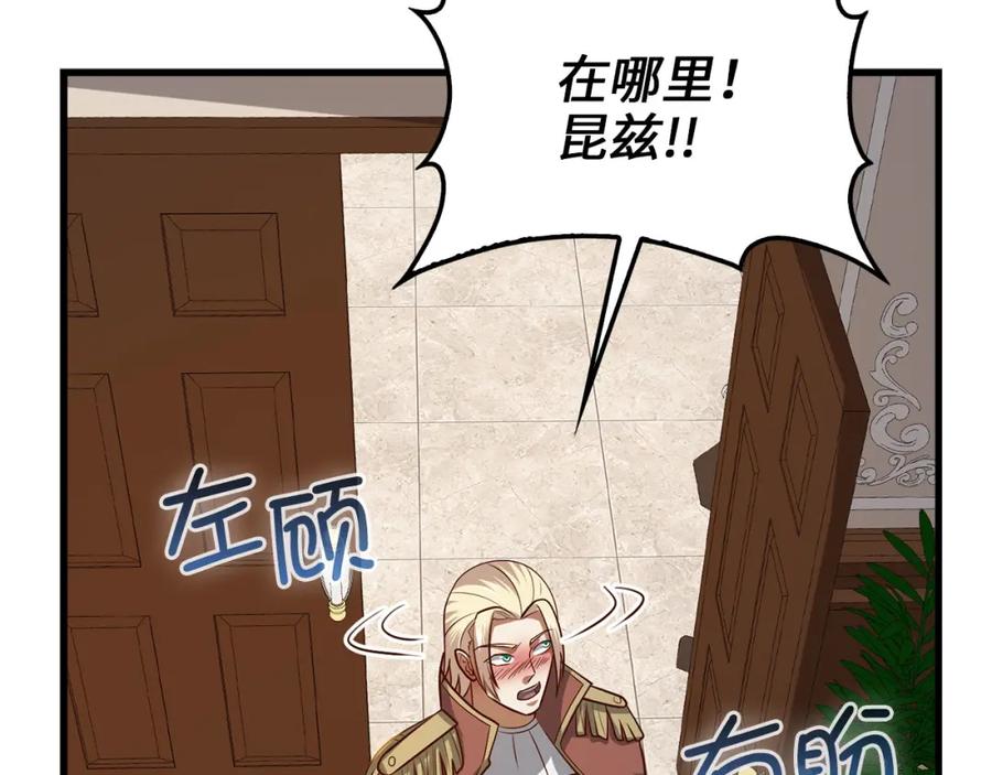 领主大人的金币用不完 - 第113话 人造人 - 第32张图