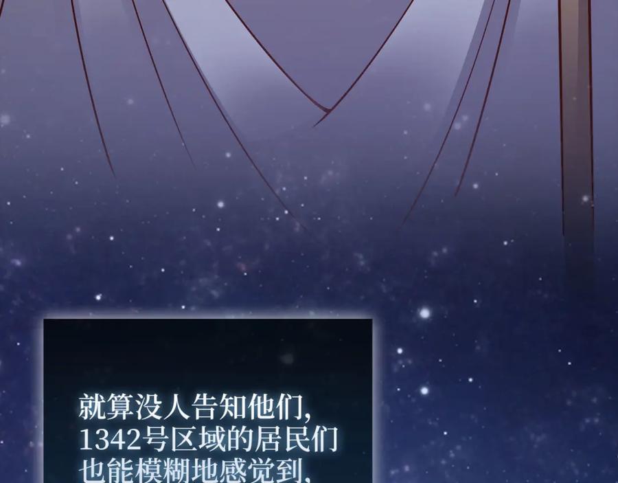 领主大人的金币用不完 - 第113话 人造人 - 第162张图