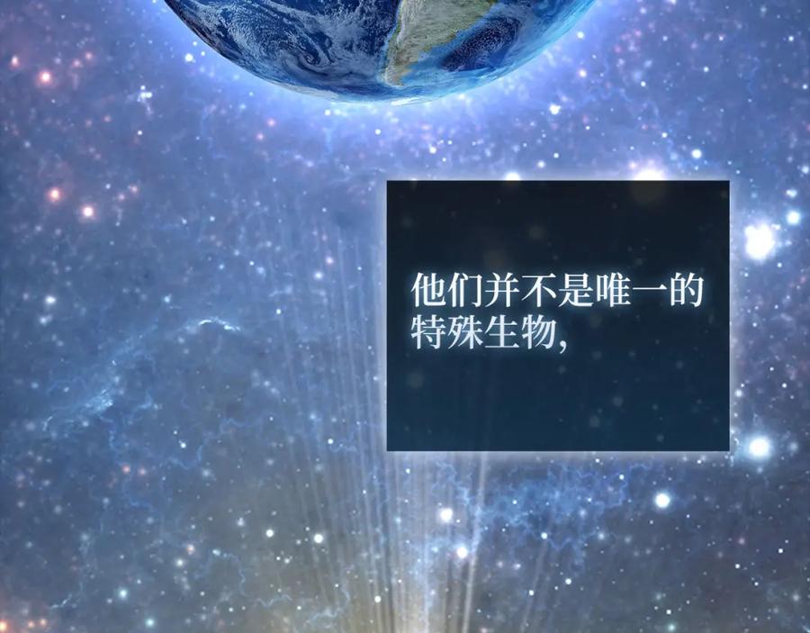 领主大人的金币用不完 - 第113话 人造人 - 第164张图