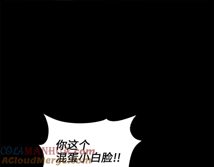 领主大人的金币用不完 - 第113话 人造人 - 第81张图