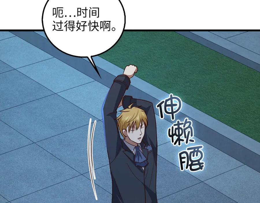 领主大人的金币用不完 - 第113话 人造人 - 第64张图