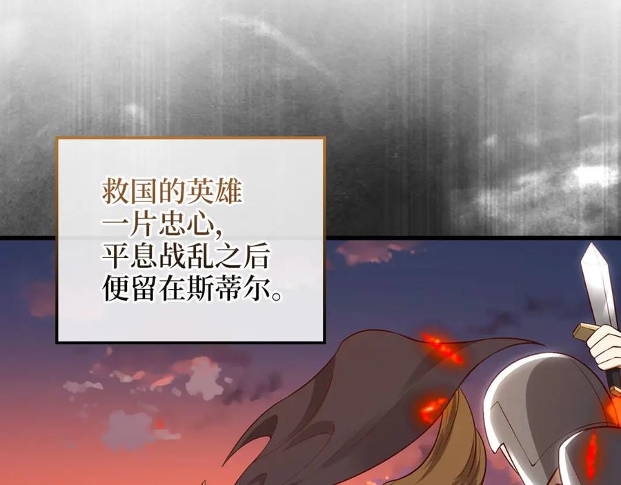 领主大人的金币用不完 - 第113话 人造人 - 第188张图