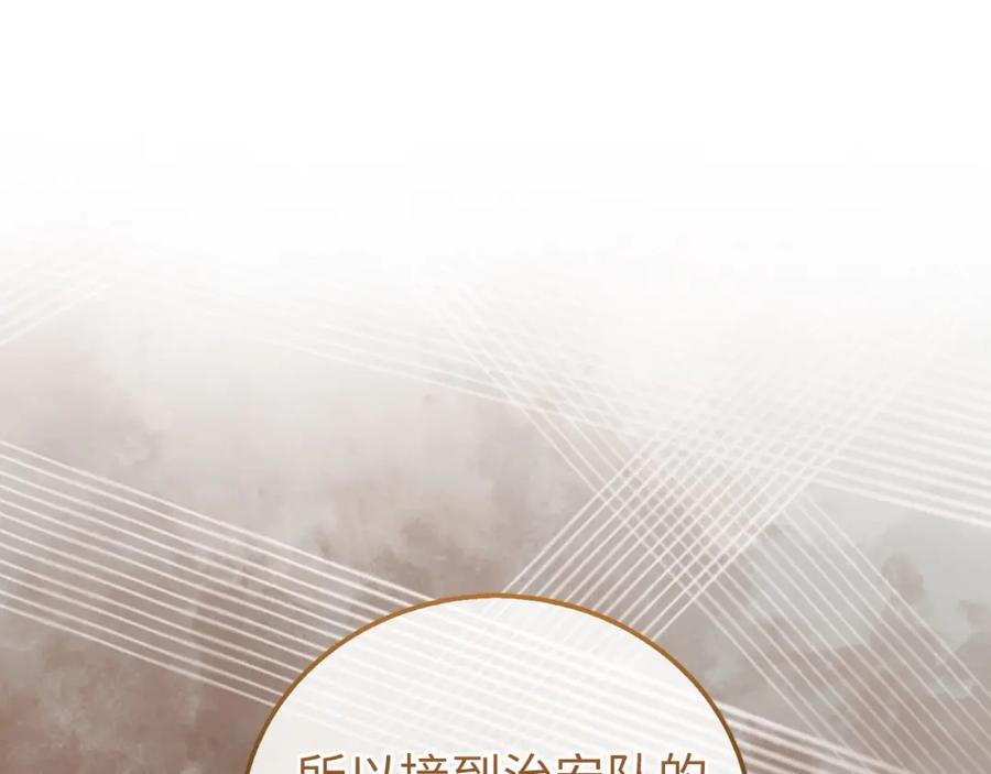 领主大人的金币用不完 - 第113话 人造人 - 第42张图