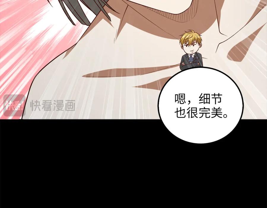 领主大人的金币用不完 - 第113话 人造人 - 第83张图