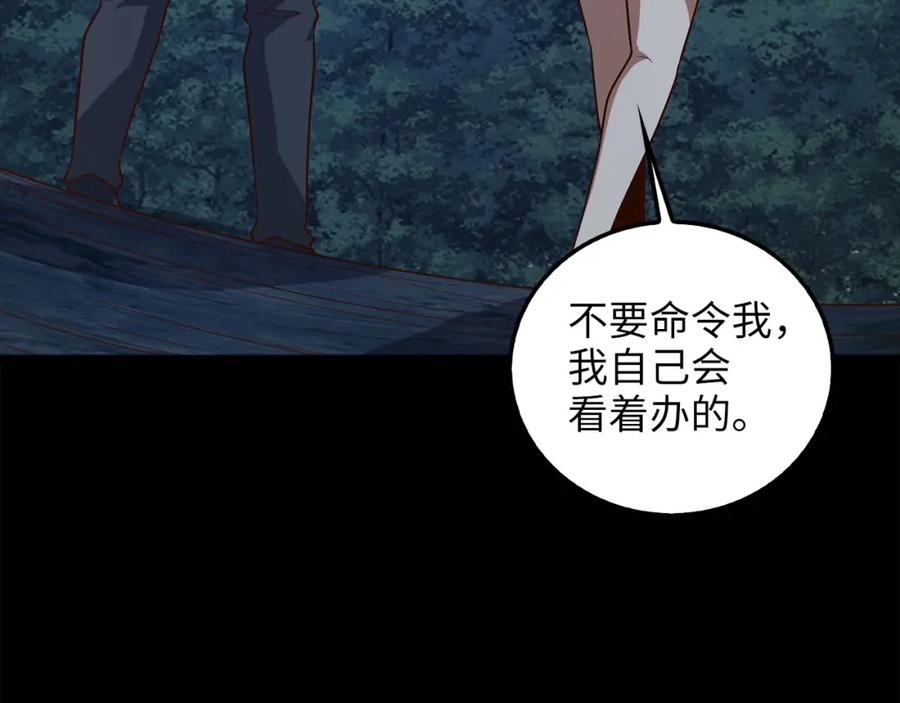 领主大人的金币用不完 - 第113话 人造人 - 第100张图