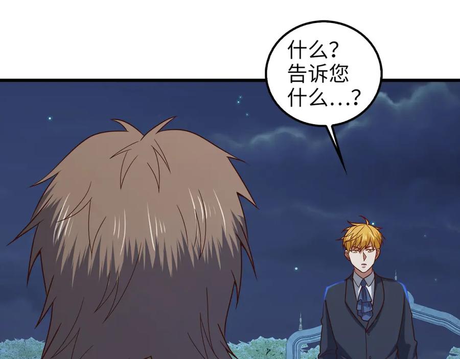 领主大人的金币用不完 - 第113话 人造人 - 第126张图