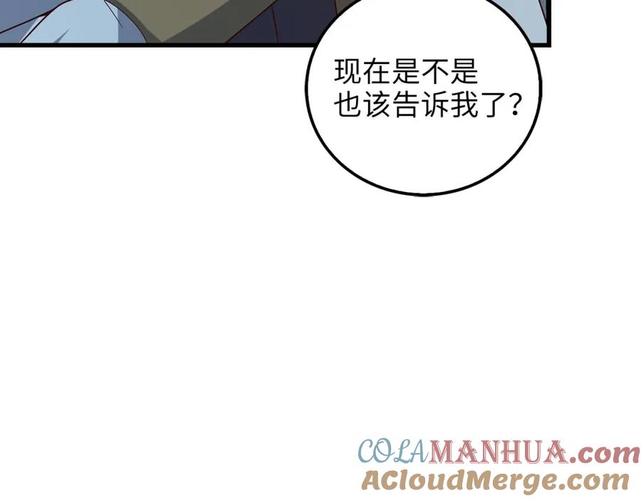 领主大人的金币用不完 - 第113话 人造人 - 第125张图