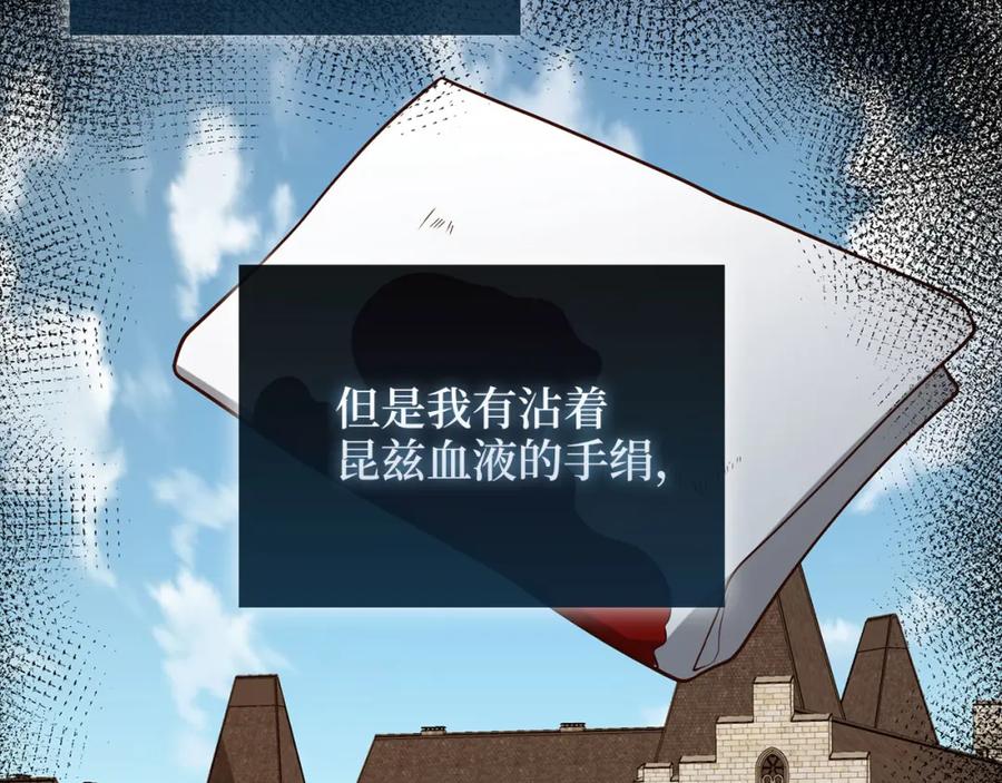 领主大人的金币用不完 - 第113话 人造人 - 第92张图