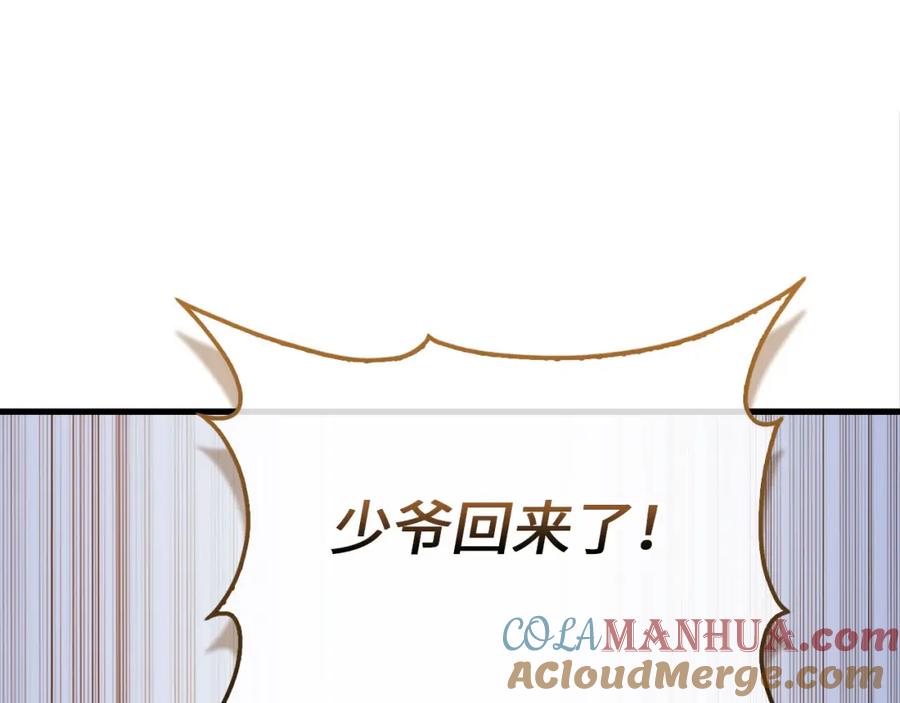 领主大人的金币用不完 - 第113话 人造人 - 第21张图