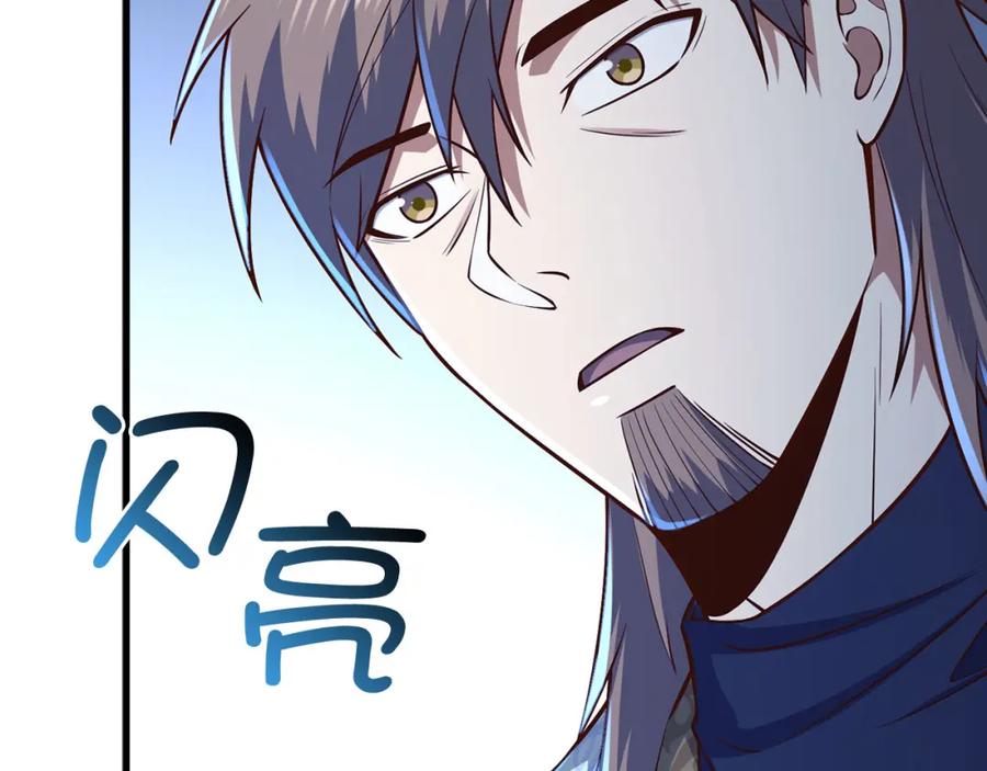 领主大人的金币用不完 - 第113话 人造人 - 第211张图