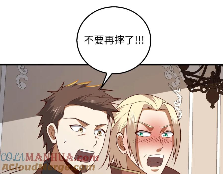 领主大人的金币用不完 - 第113话 人造人 - 第9张图