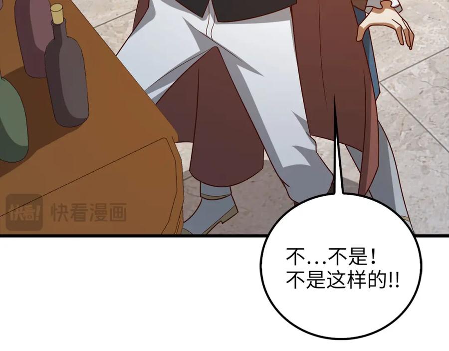 领主大人的金币用不完 - 第113话 人造人 - 第19张图