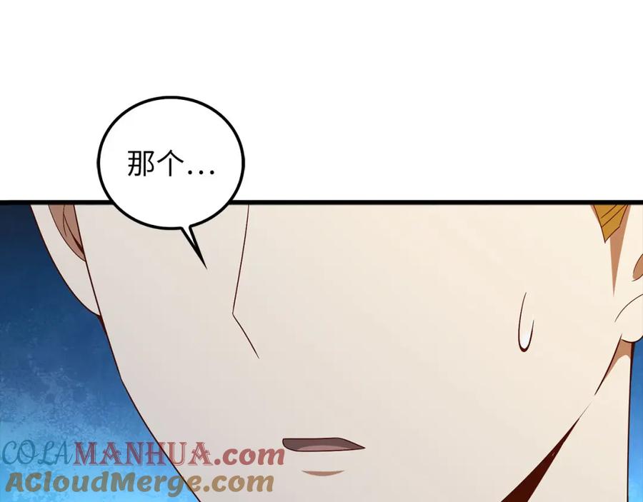 领主大人的金币用不完 - 第113话 人造人 - 第137张图