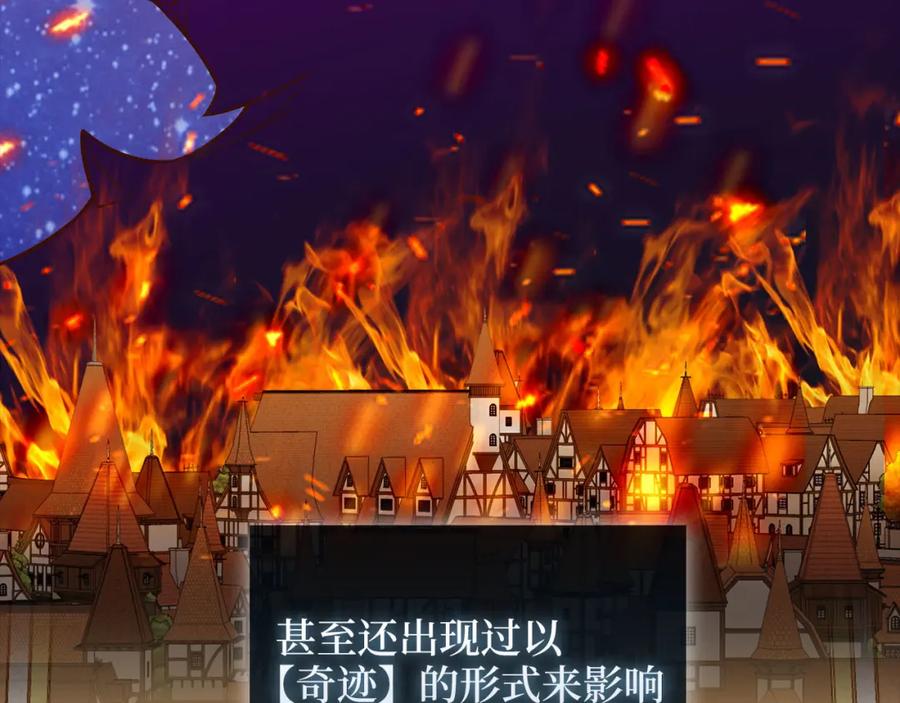 领主大人的金币用不完 - 第113话 人造人 - 第159张图