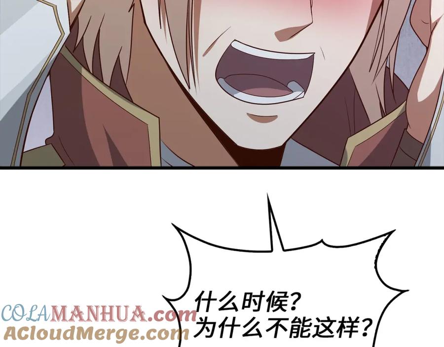 领主大人的金币用不完 - 第113话 人造人 - 第13张图