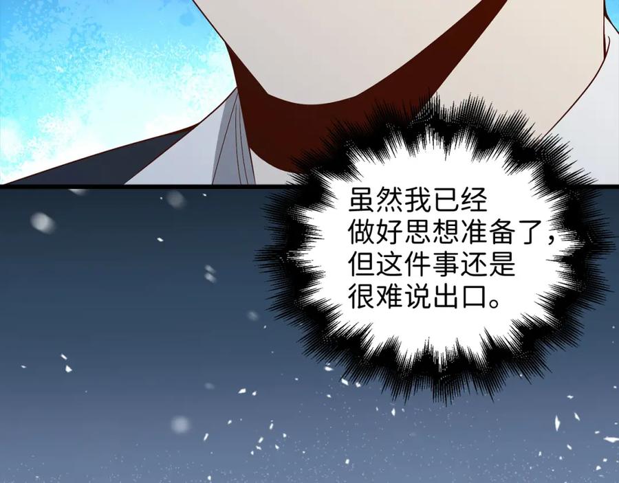 领主大人的金币用不完 - 第113话 人造人 - 第138张图