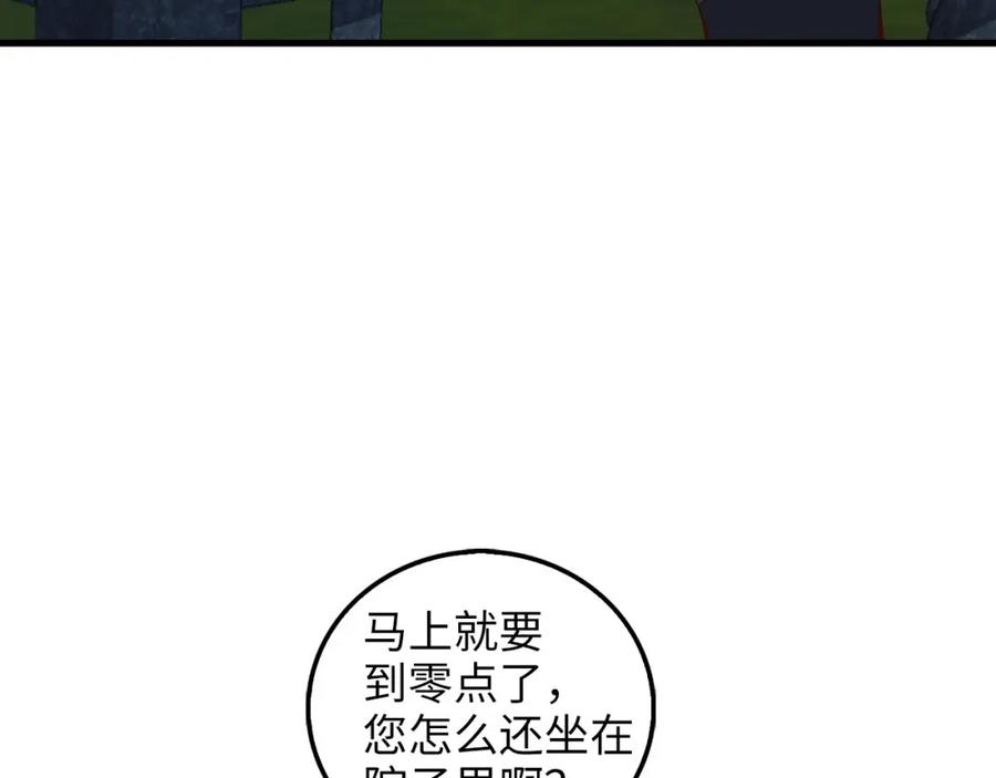 领主大人的金币用不完 - 第113话 人造人 - 第120张图