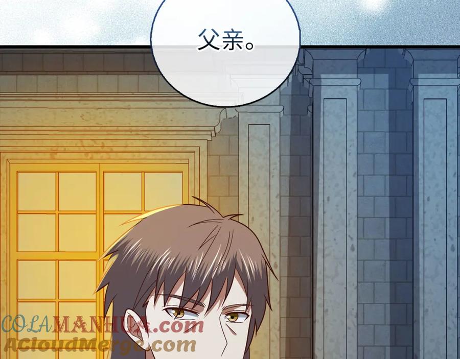 领主大人的金币用不完 - 第113话 人造人 - 第117张图