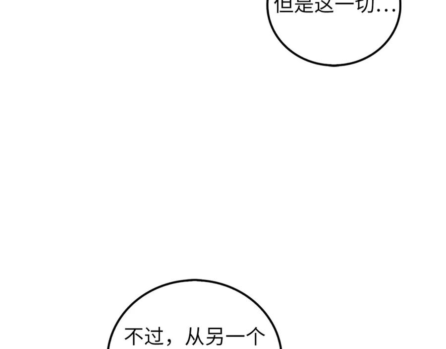 领主大人的金币用不完 - 第113话 人造人 - 第207张图