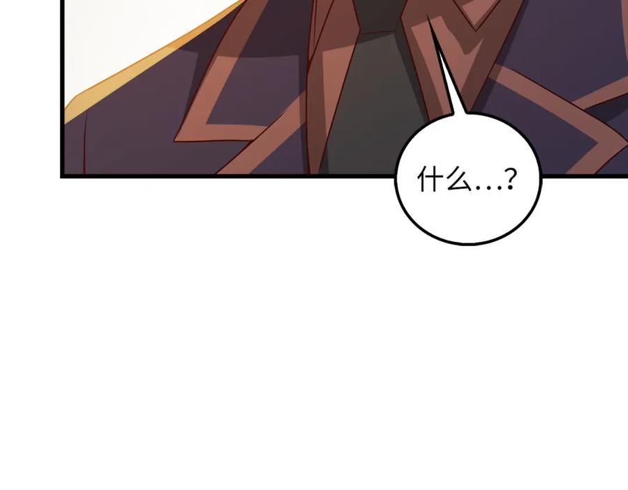 领主大人的金币用不完 - 第113话 人造人 - 第39张图